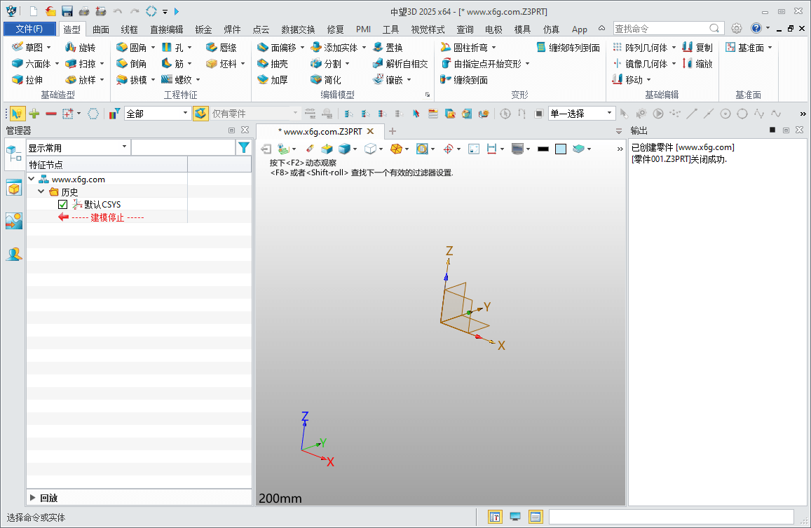 中望3D 2026 SP2中文版：国产三维CAD/CAE/CAM一体化设计软件