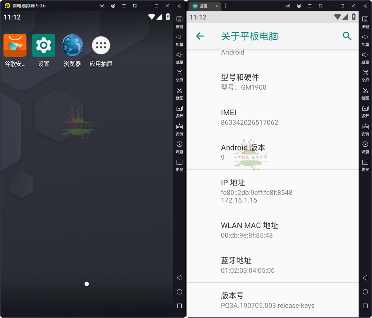 雷电模拟器64位v9.5.9.0绿色纯净版下载 去广告多开无限制