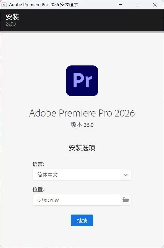 Premiere Pro 2026 v26.2.0