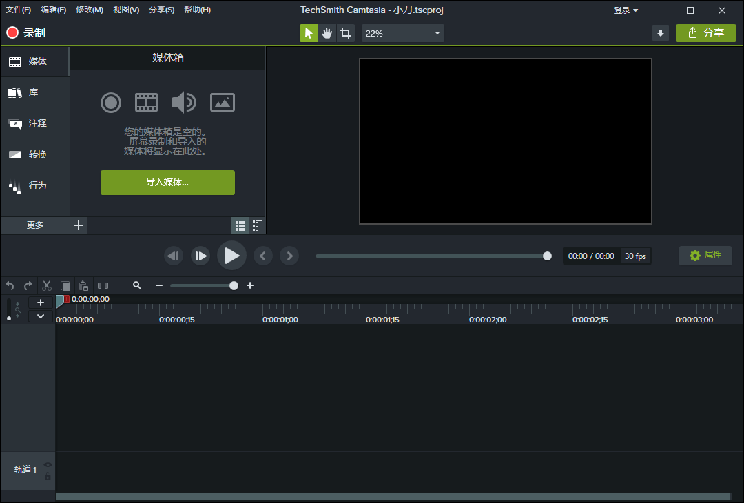 TechSmith Camtasia 26.1.0.16321高级版
