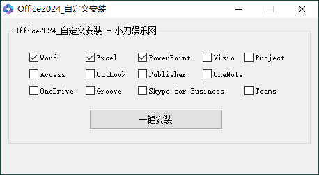 微软Office 2024 26年4月授权版