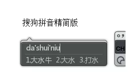PC搜狗输入法v16.3.0.3498精简优化版