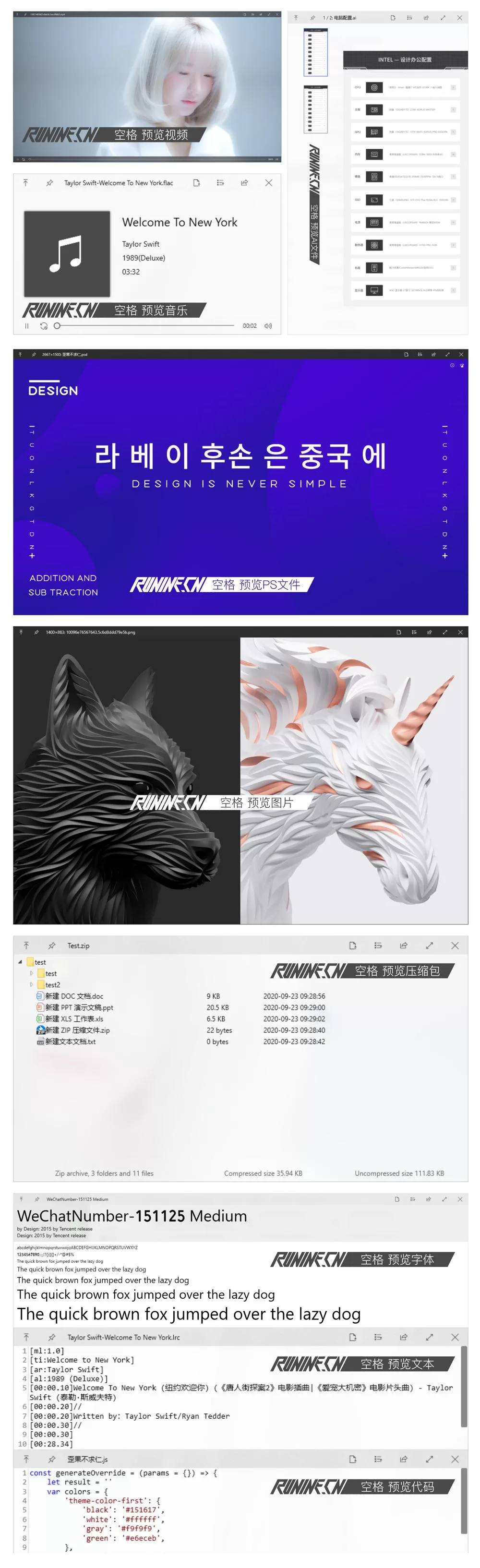 Windows效率神器QuickLook v4.5