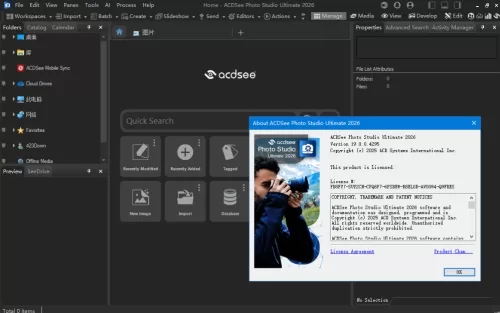 ACDSee Photo Studio 2026破解版下载 专业图像管理软件