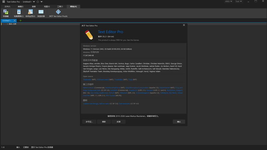 高级文本编辑器Text Editor v36.1.0绿色版