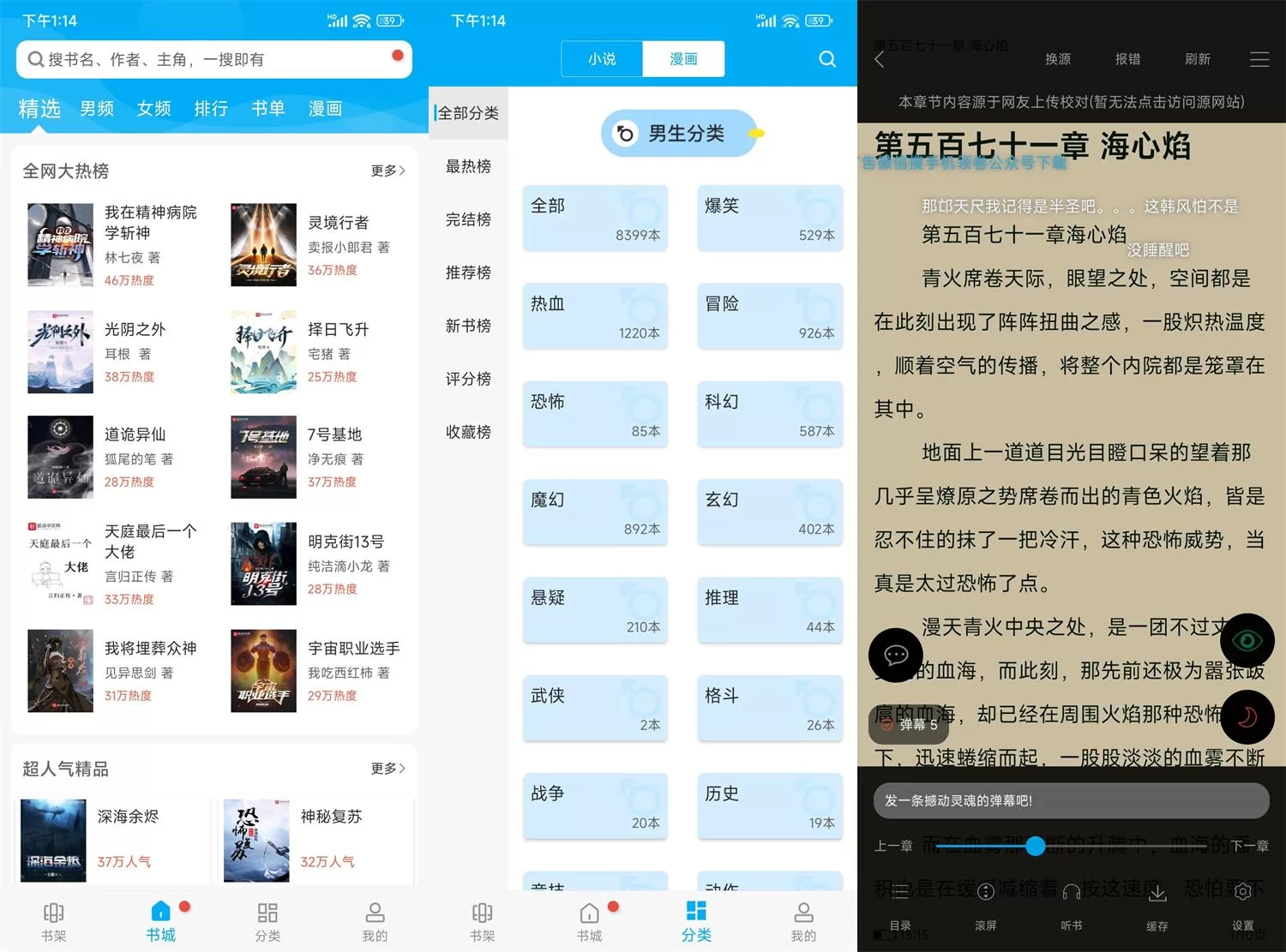 安卓顶点阅读v215绿色版:书源聚合免费看小说去广告工具
