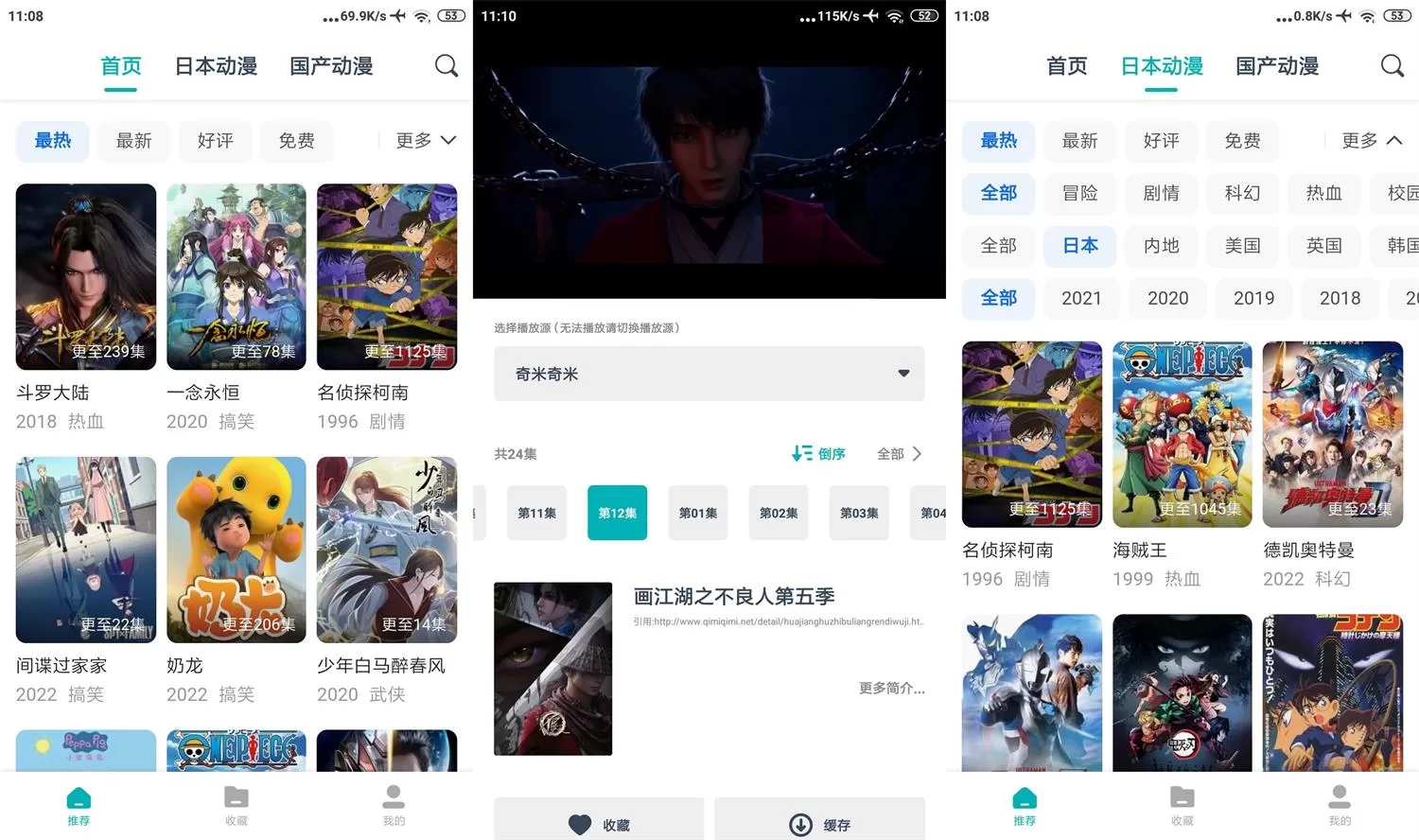 安卓异次元动漫v1.4.0精简版