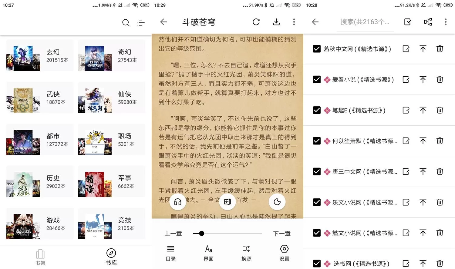 安卓西梅小说v10320绿化版