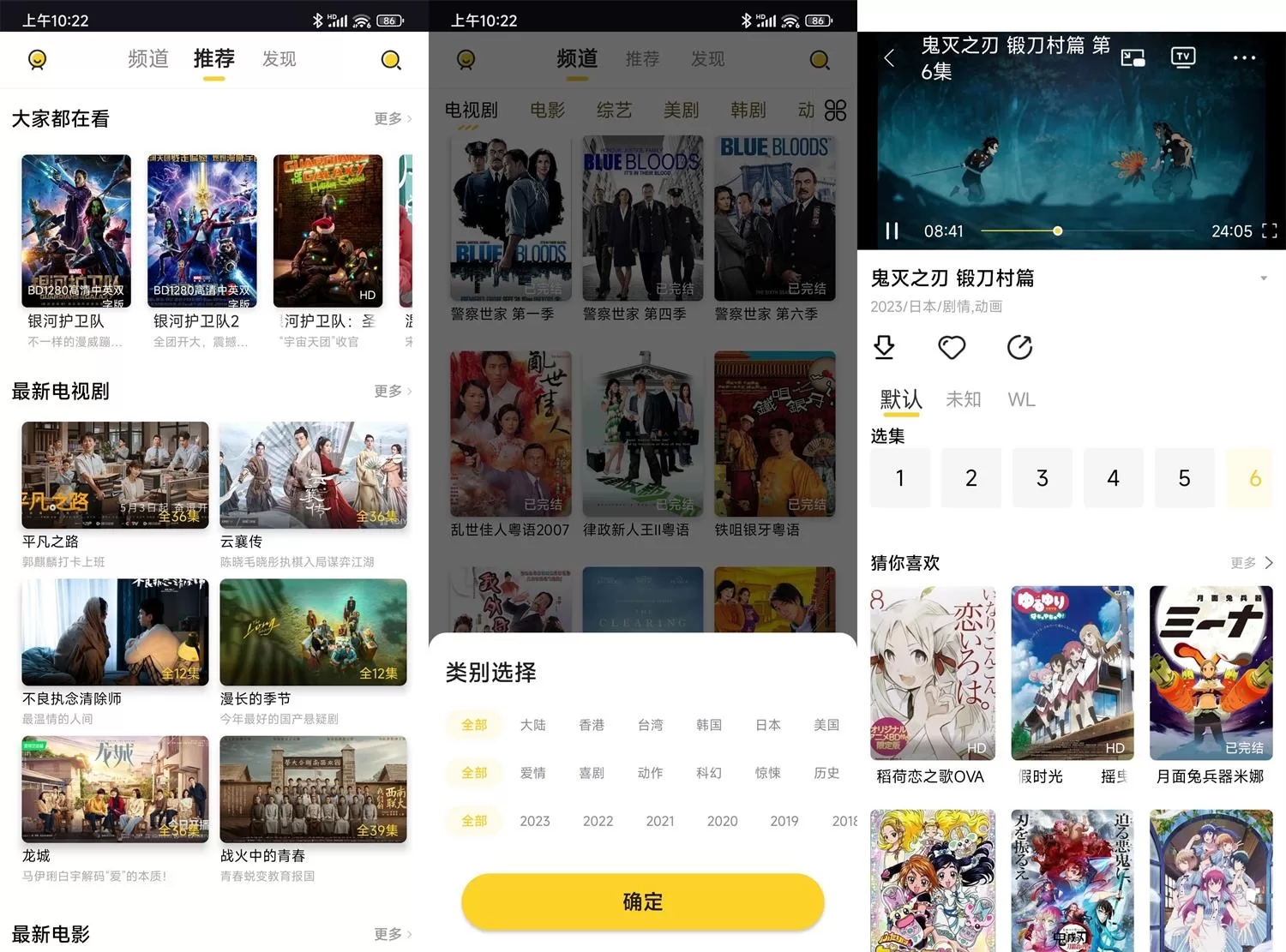 安卓曲奇影视v1.2.0绿化版：免费追剧去广告神器