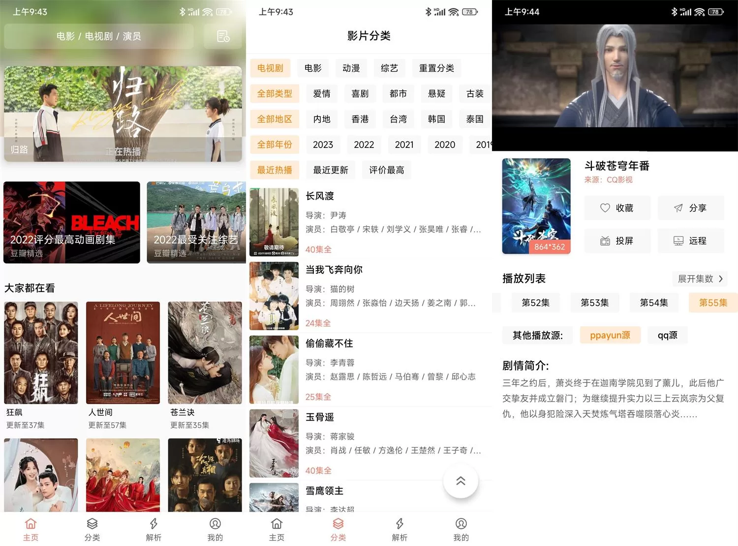 安卓影视猫Plus v4.3.3绿化版：高清影视资源全网聚合播放器