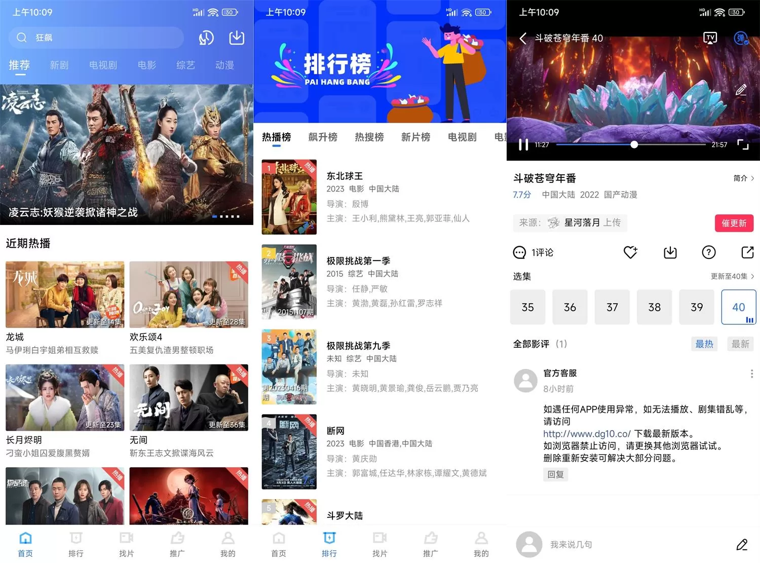 安卓迅龙视频v2.9.0.0绿化版：免费高清影视播放器下载