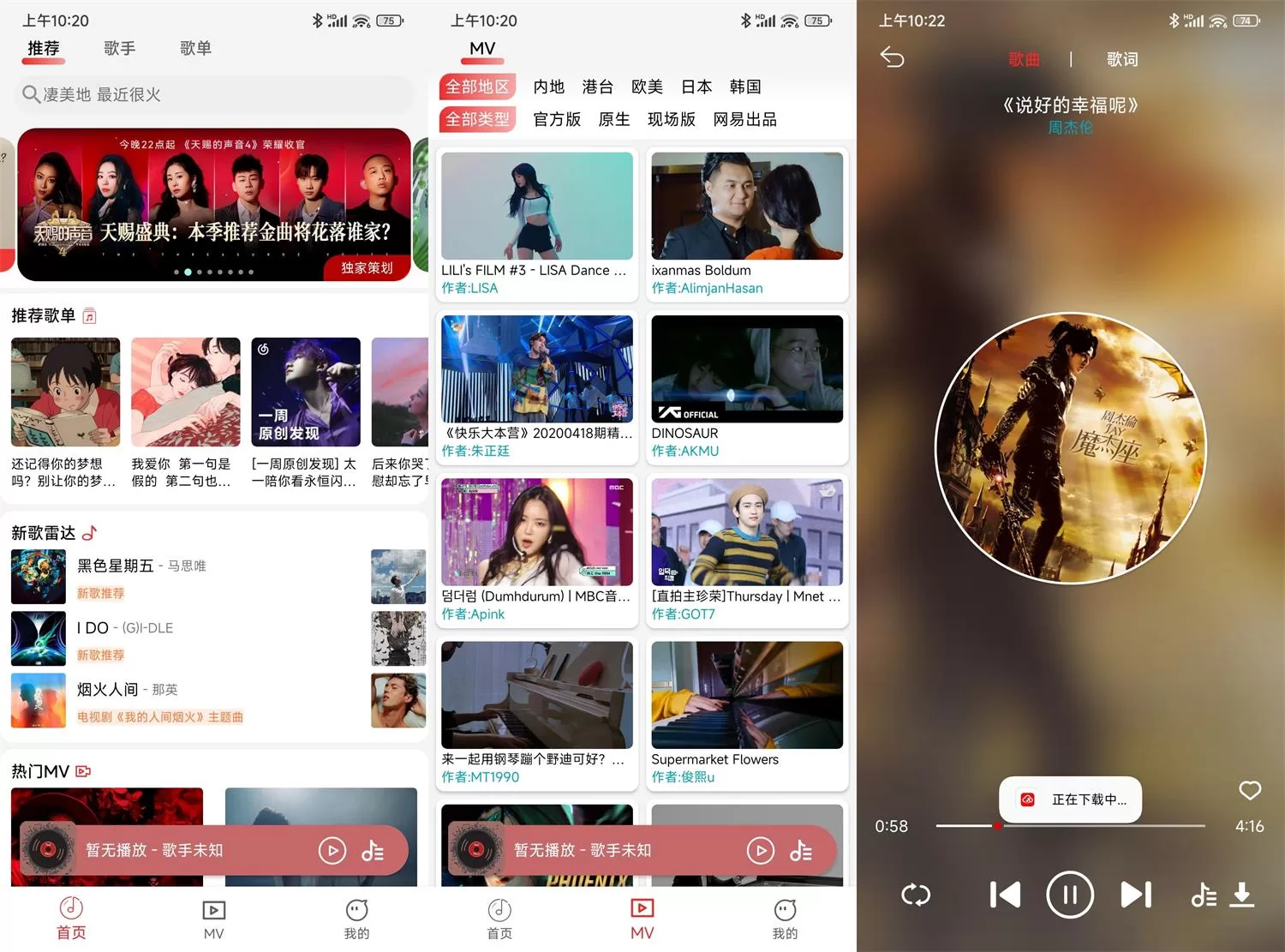 安卓云听音乐v1.1.3绿化版 免费听歌神器下载