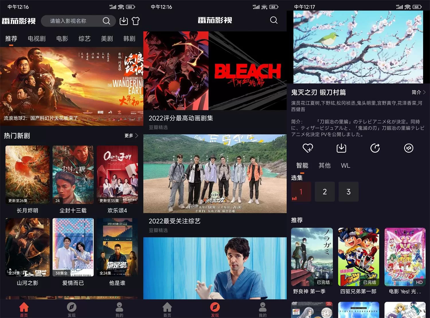 番茄影视v2.1.0绿化版：去广告免费看全网高清影视资源