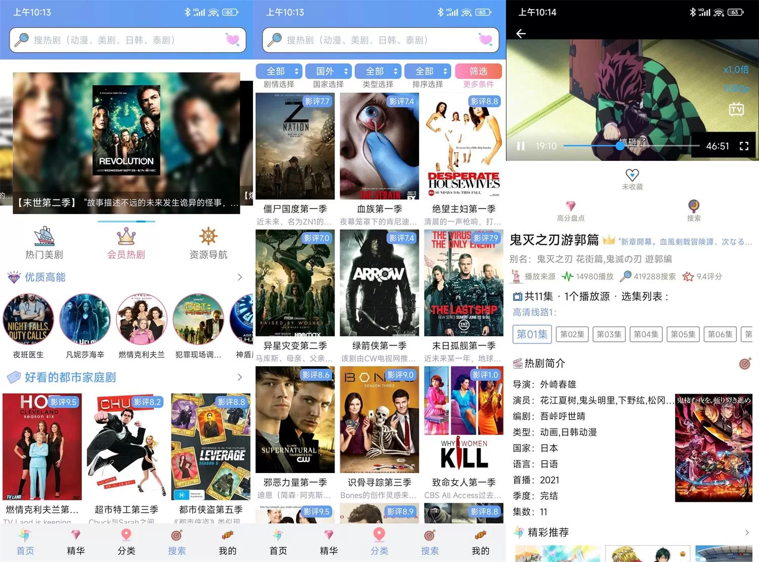安卓天天美剧v4.0.0.8绿化版下载 热门追剧APP推荐