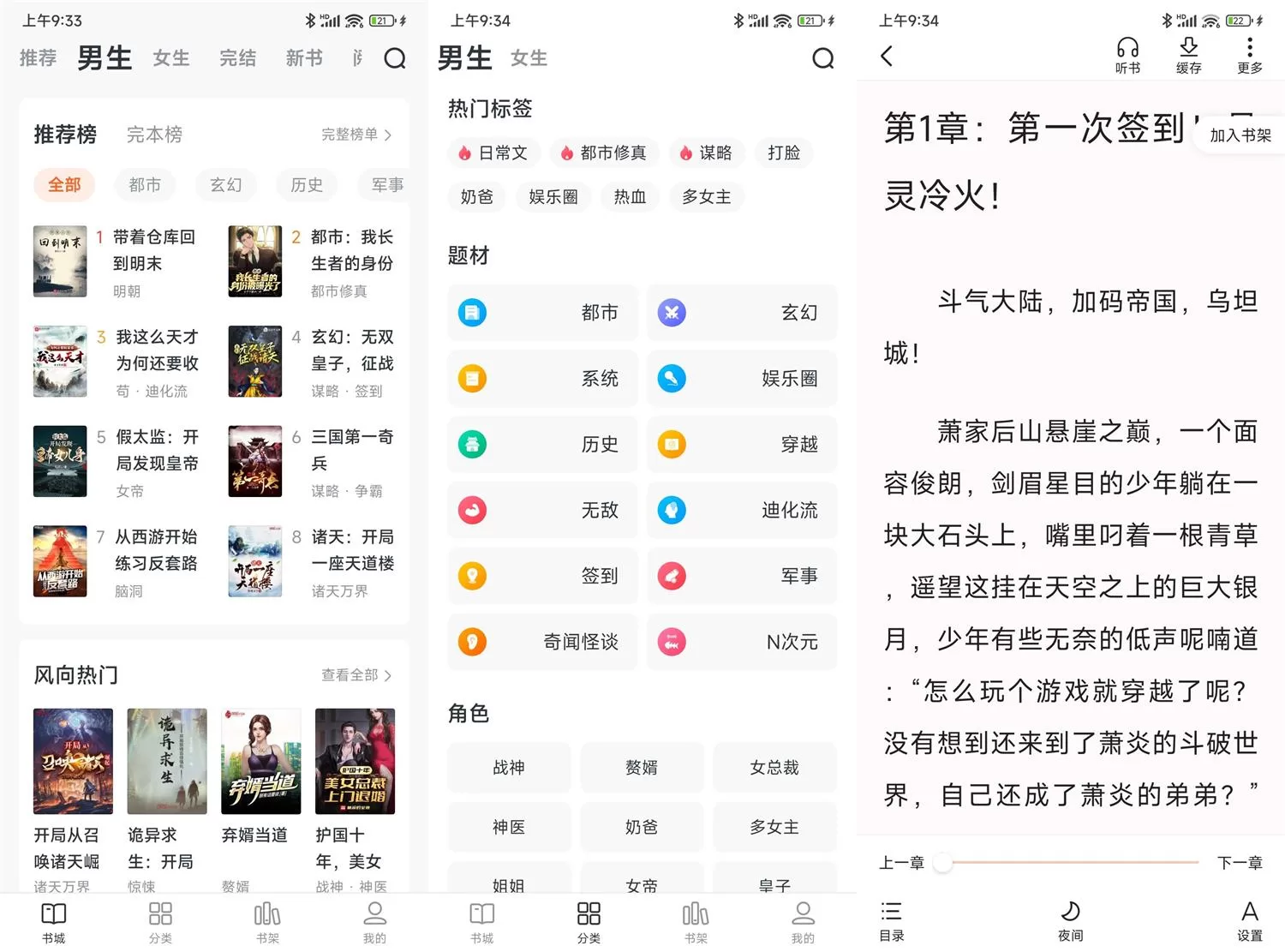 安卓全免小说v1.5.7精简版：免费无广告小说阅读器下载