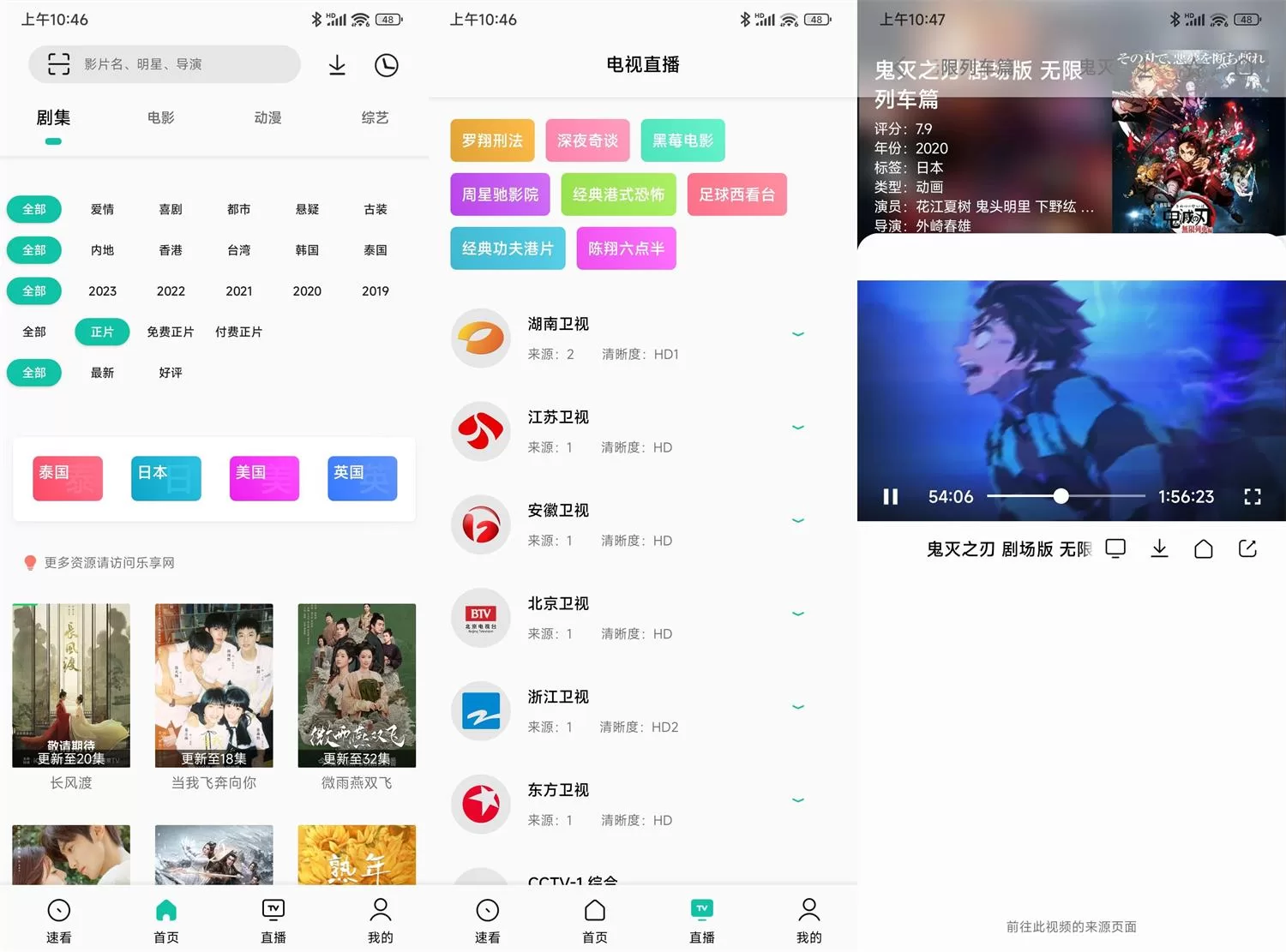 安卓易看Pro v23.06.15绿化版：免费看全网影视资源的播放器