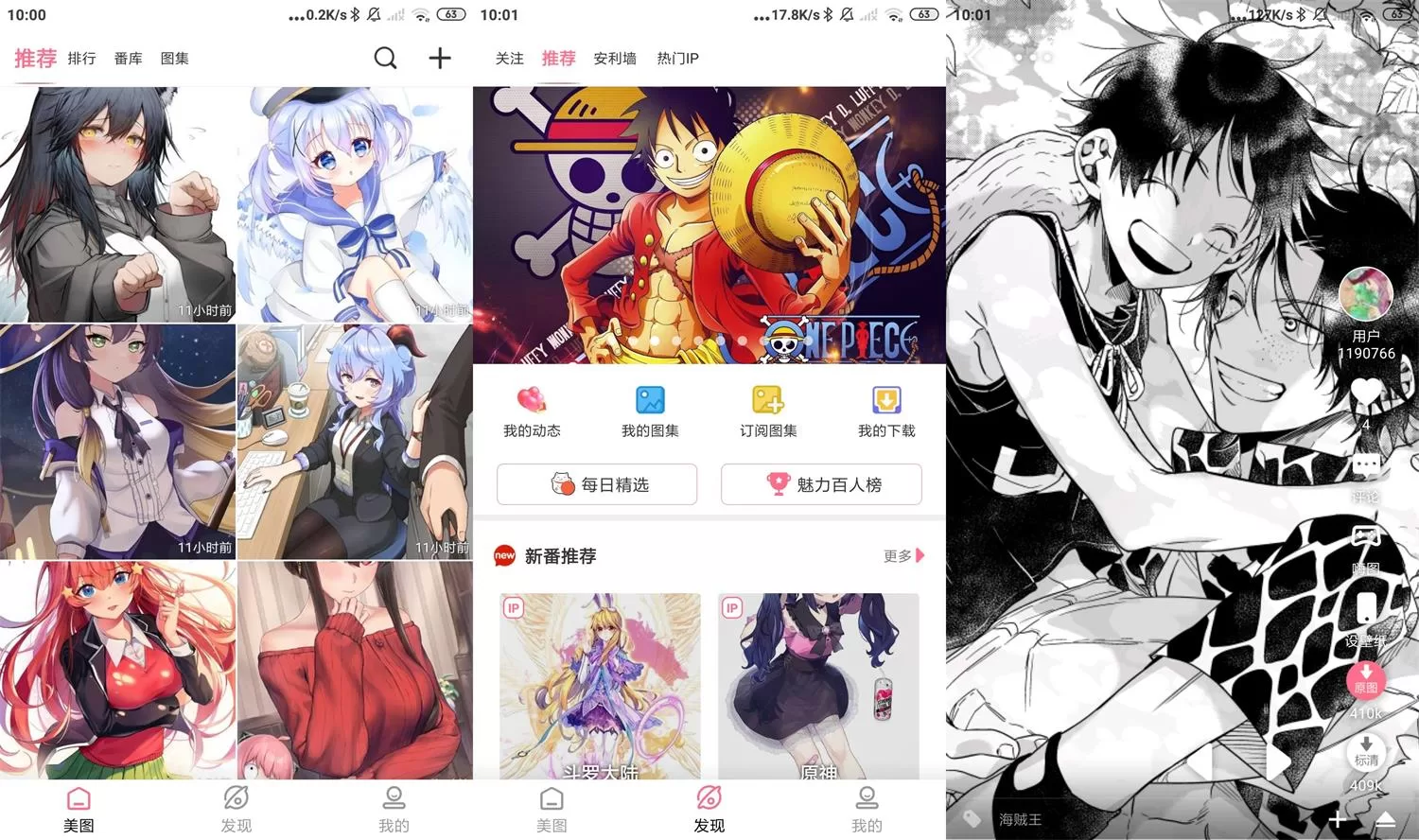 好多动漫v5.1.6绿化版下载，去广告二次元社区神器