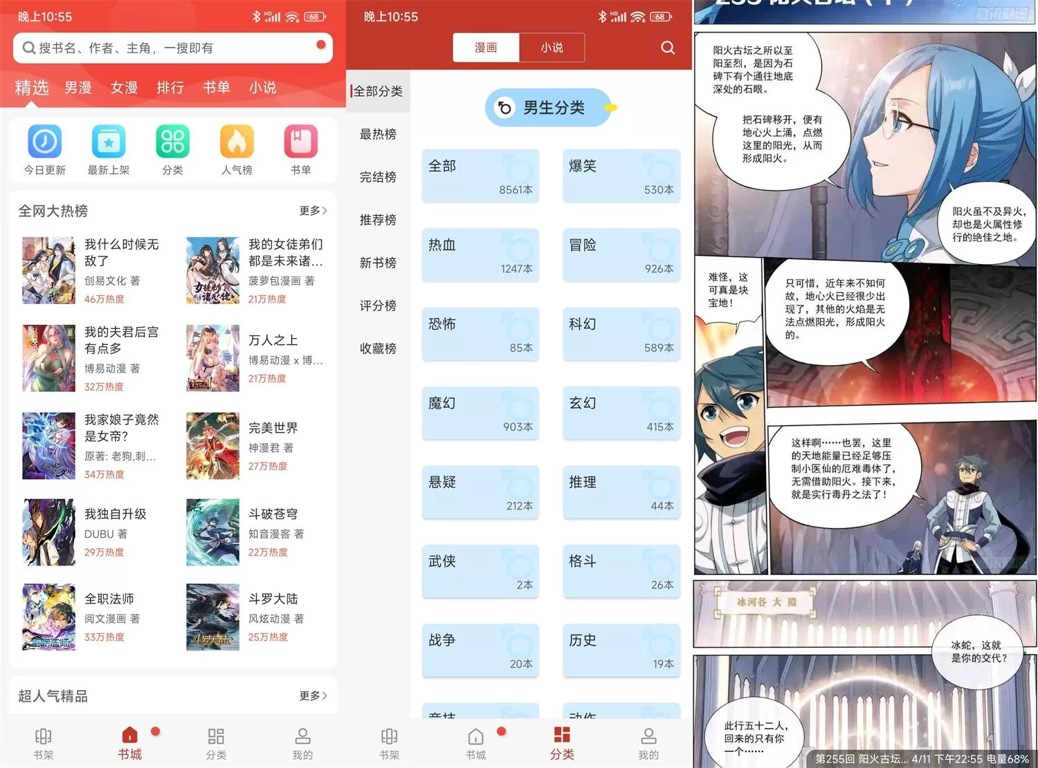 爱看漫画v206绿化版下载，安卓免费去广告漫画APP推荐