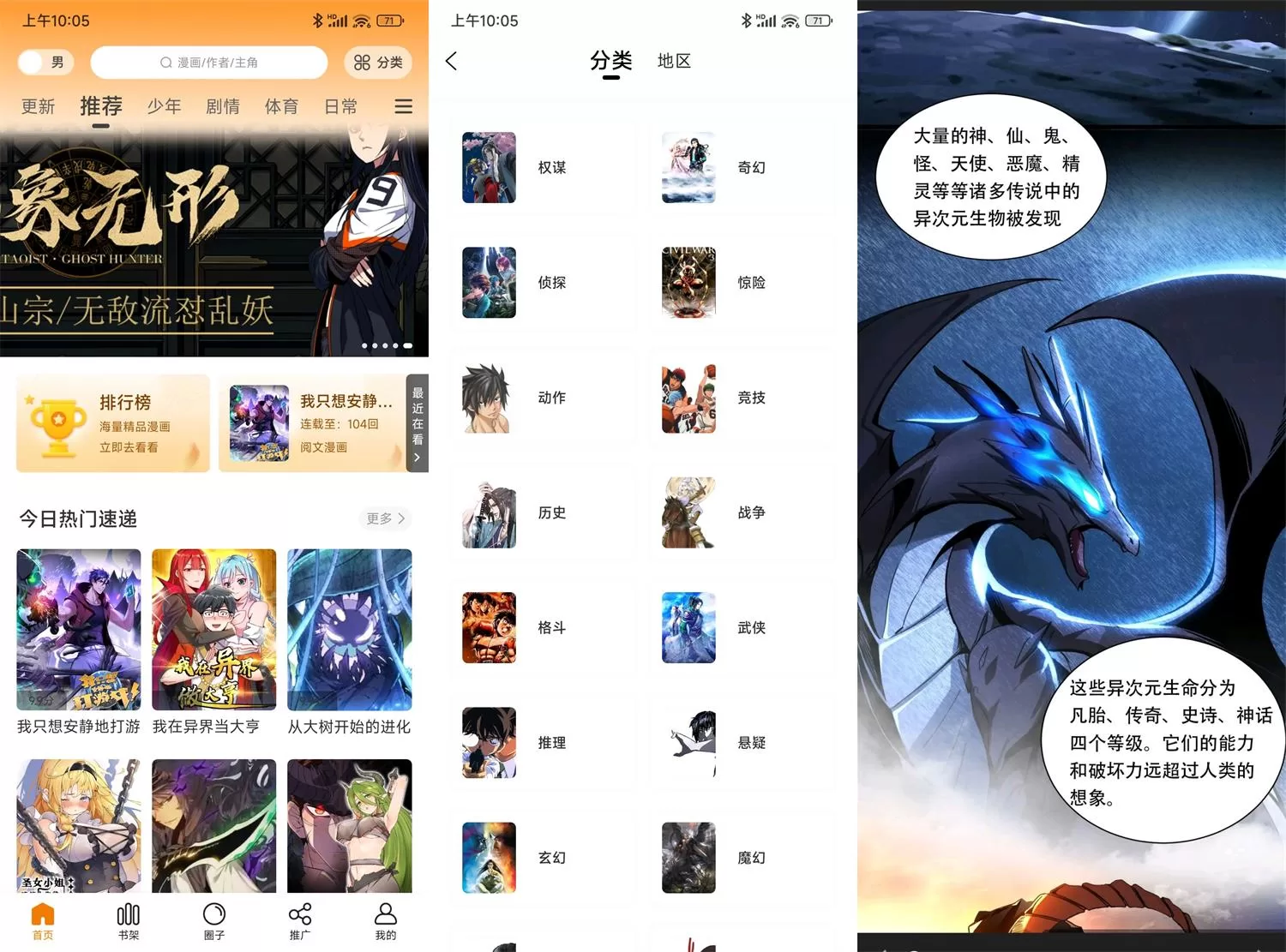 安卓酷笔漫画v1.0.5绿化版下载｜海量漫画免费追更