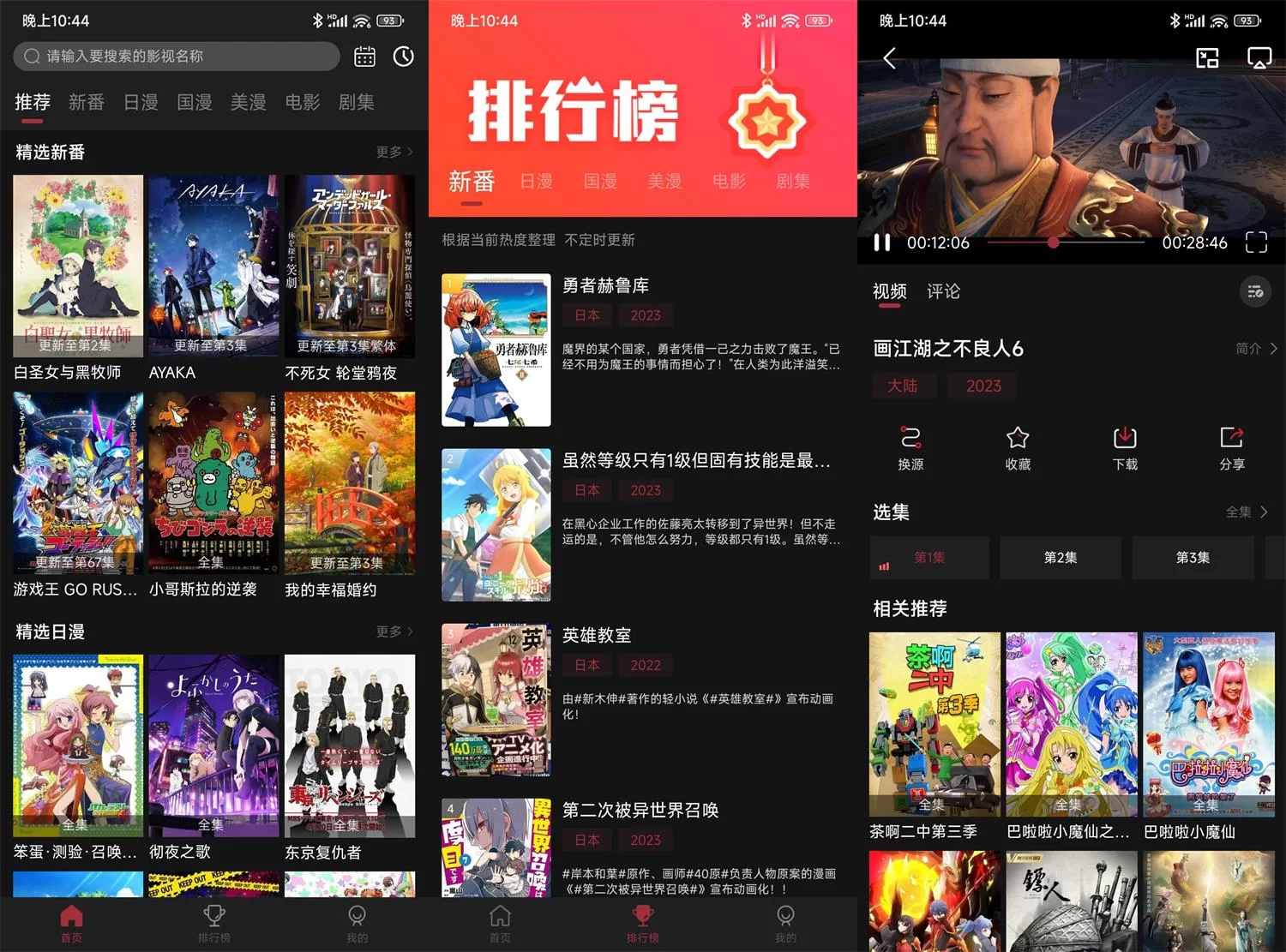 喵次元动漫v5.5.2高级版 免费海量日漫国漫追番神器