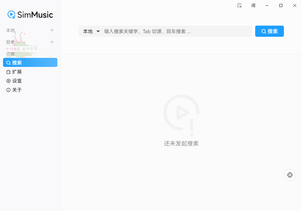 高颜值插件化播放器 SimMusic v0.2.1 绿色版下载