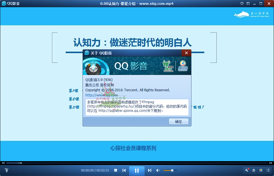 QQ影音v4.6.3.1104去广告纯净版下载，无广告经典本地播放器
