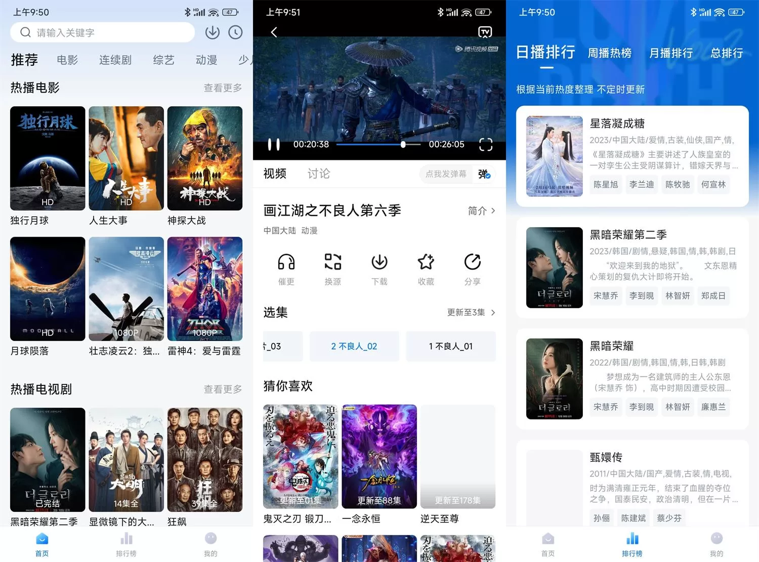 大师兄影视v3.4.0绿化版:解锁VIP去广告,自建高清源无水印