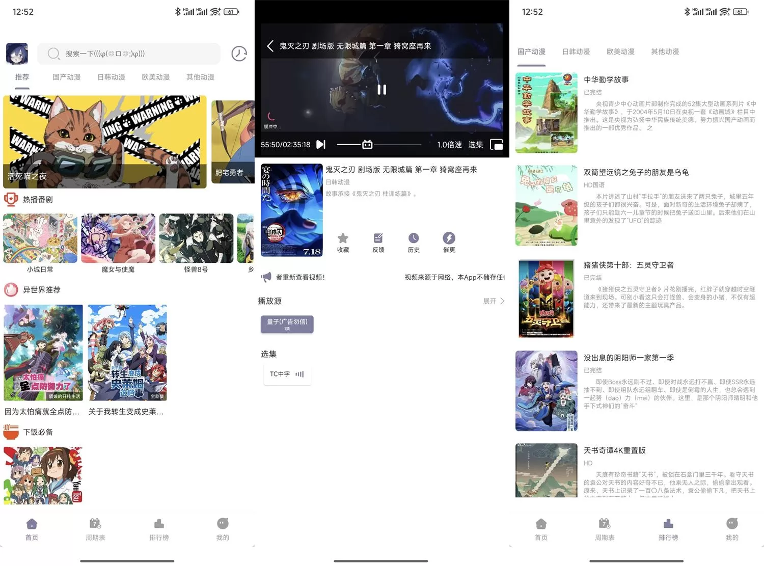 森林动漫New v1.02纯净版 安卓动漫播放神器下载