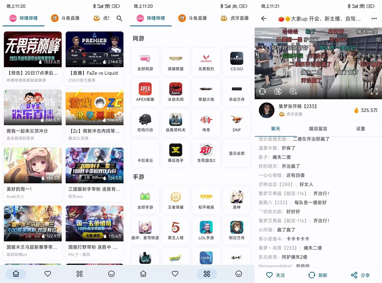安卓Simple Live v1.8.6纯净版