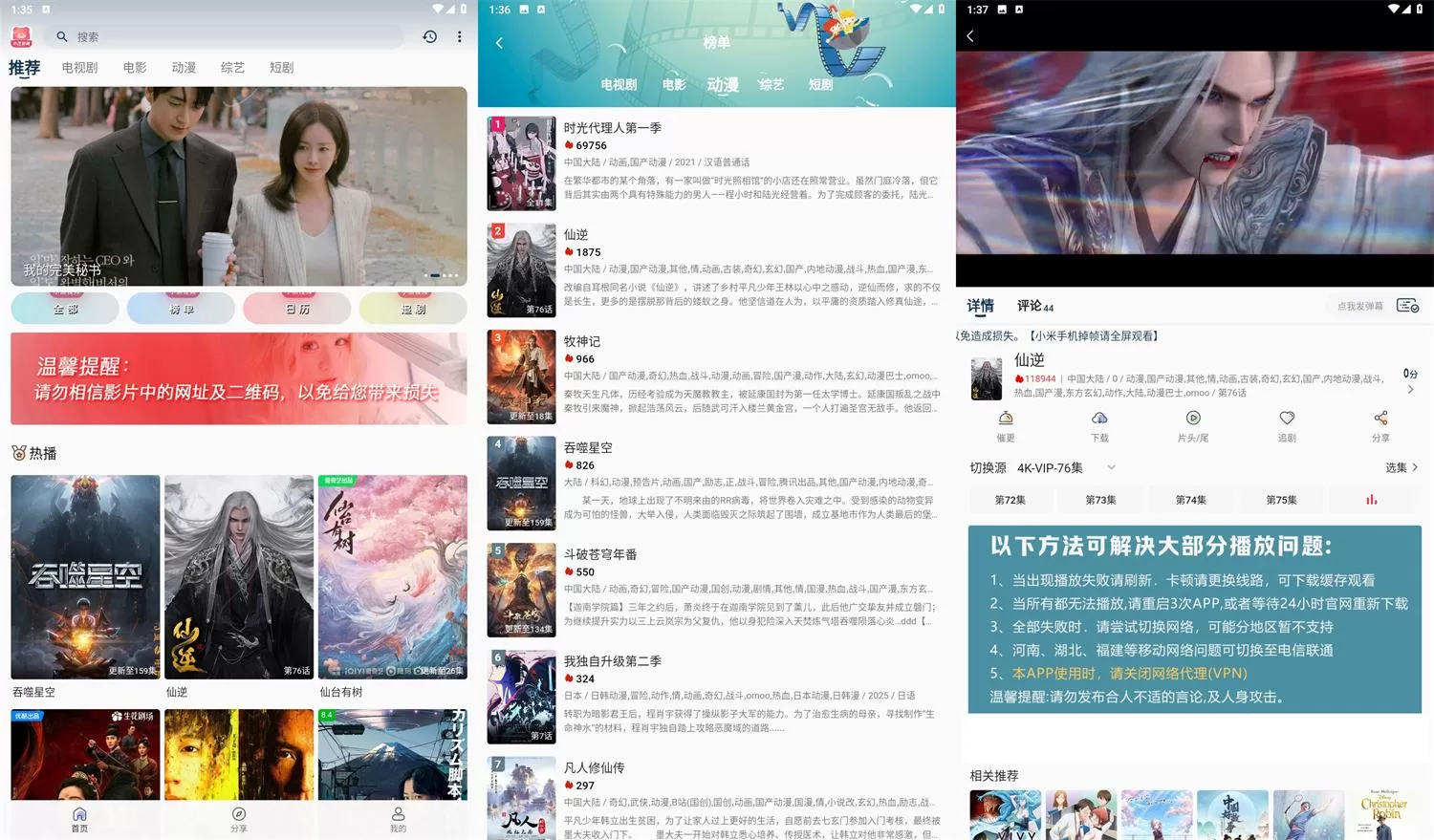 小熊影视APP v30.1.2绿化版下载，免费追剧神器安卓版