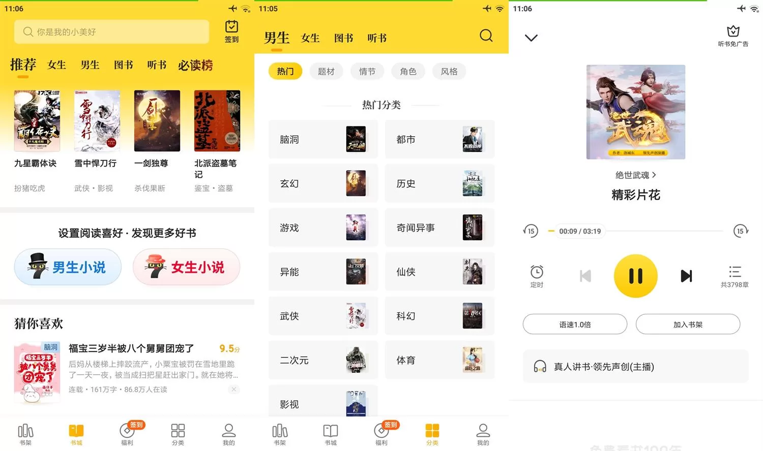 七猫免费小说v7.85高级版下载，去广告解锁会员纯净阅读
