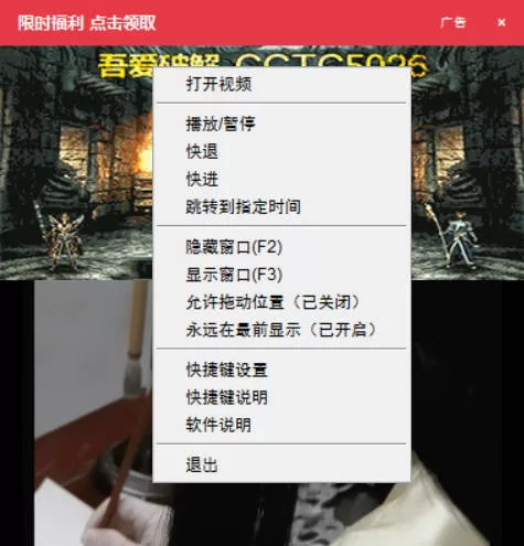 墨鱼V3.2伪装播放器：带薪摸鱼神器，视频隐藏广告弹窗界面