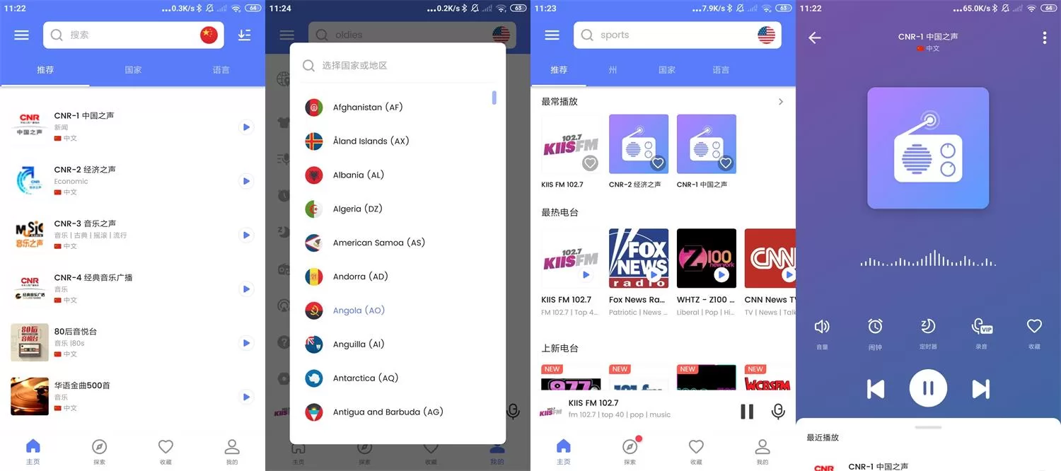 MyRadio v1.2.03.1010 安卓全球
