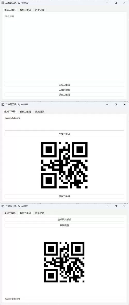 二维码生成和扫描工具 v1.0