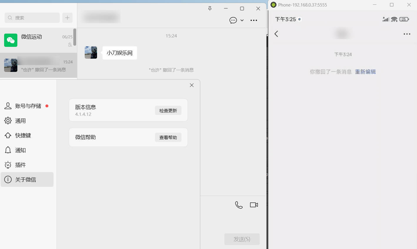 PC微信多开&防撤回插件 适用4.1.8.106