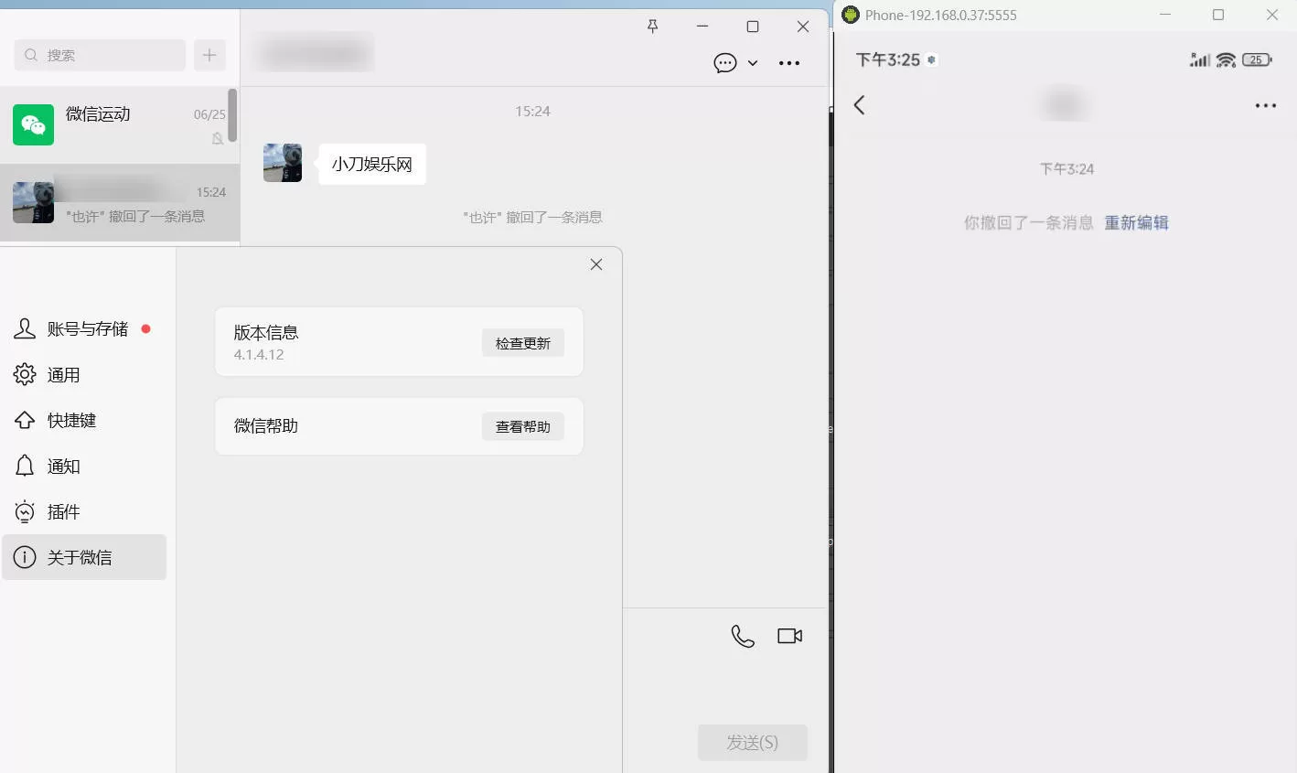 微信多开防撤回插件下载，支持PC版4.1.8.106