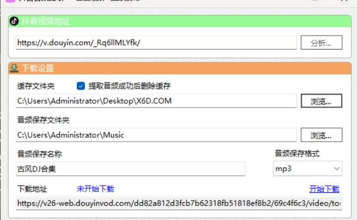 抖音音频提取工具:轻松下载短视频背景音乐到本地