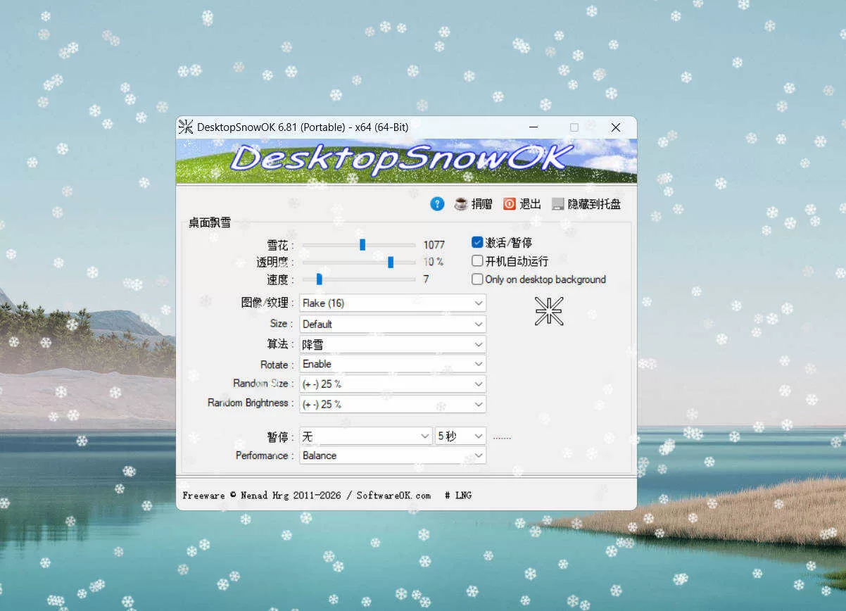 DesktopSnowOK v6.81桌面雪花工具：免费绿色飘落特效软件