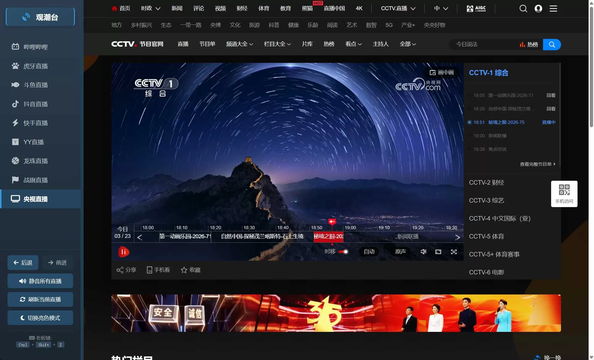 观潮台v1.1发布：多平台直播聚合工具，上班摸鱼必备