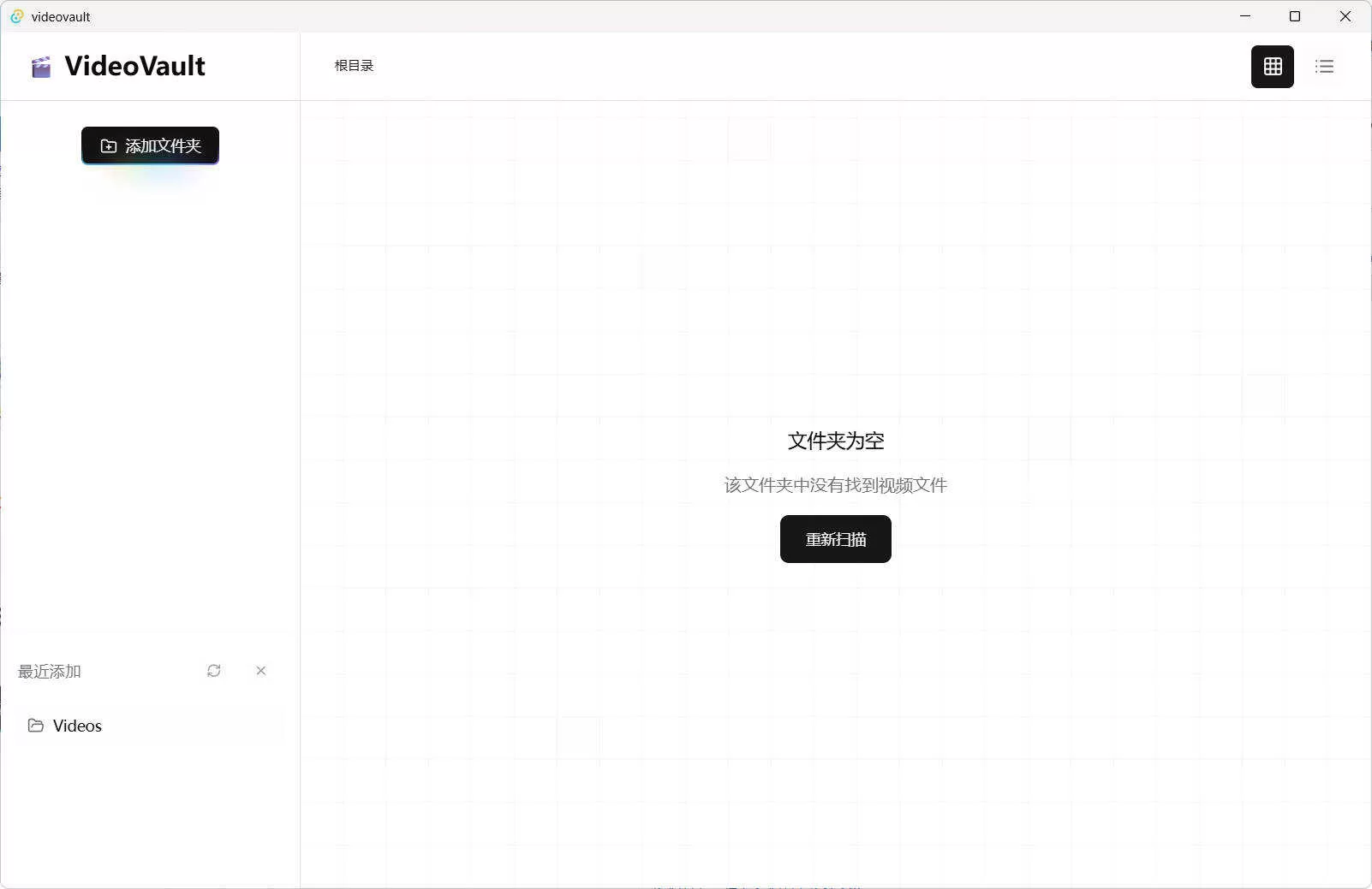 VideoVault v0.10 本地视频管理工具：自动扫描与智能封面管理