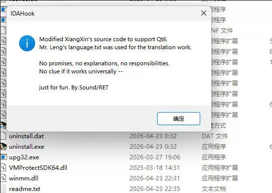 IDA Pro 9.3x汉化补丁下载|轻松转为中文界面
