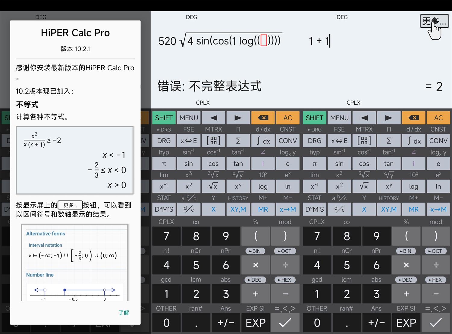 安卓HiPER Calc PRO v11.2.9 高级版:专业级科学计算器工具