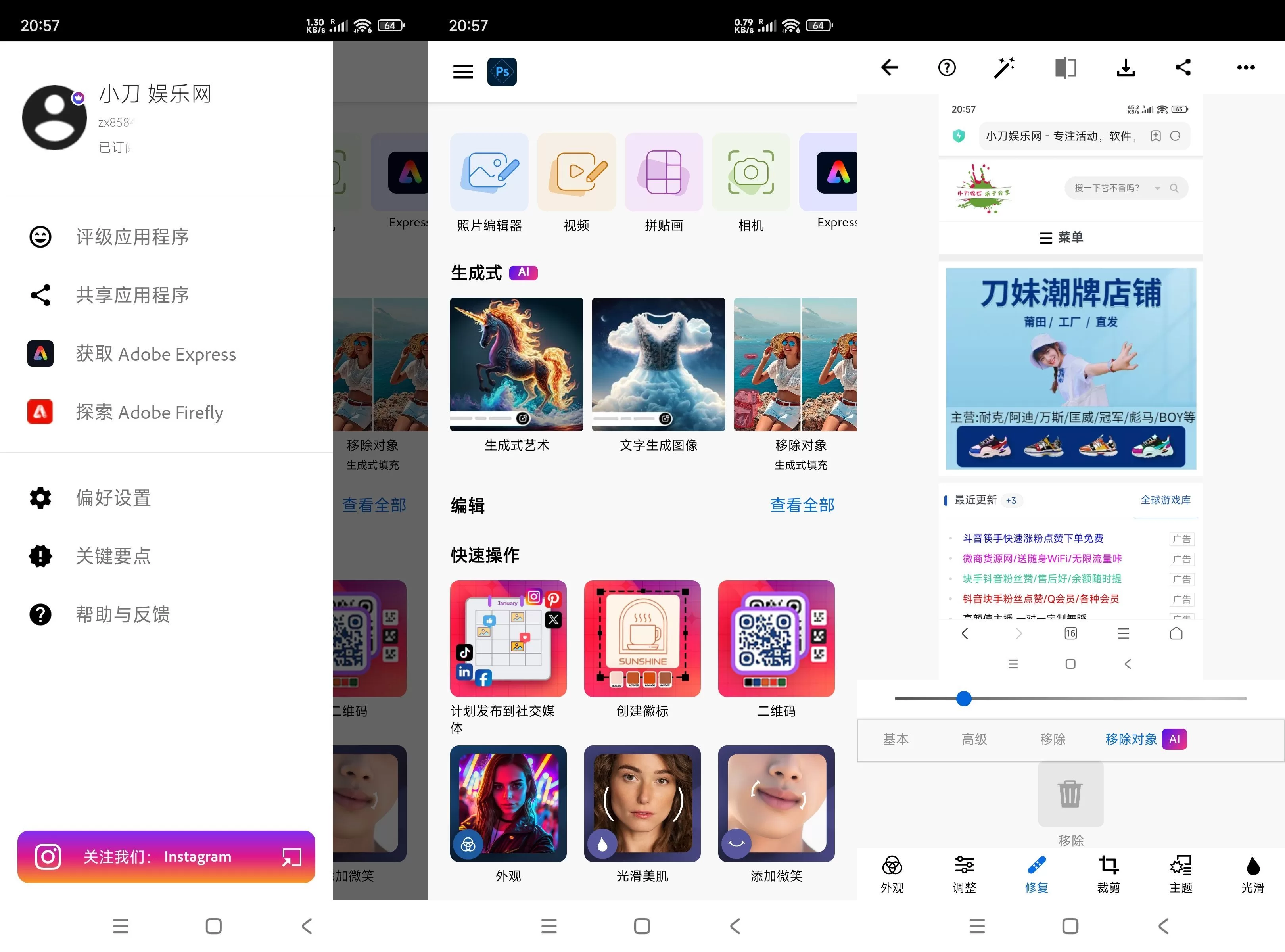 安卓照片编辑器Adobe Photoshop Ex