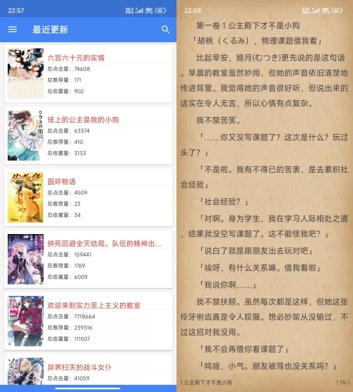 安卓轻小说文库v1.23绿色版:开源轻小说阅读器推荐