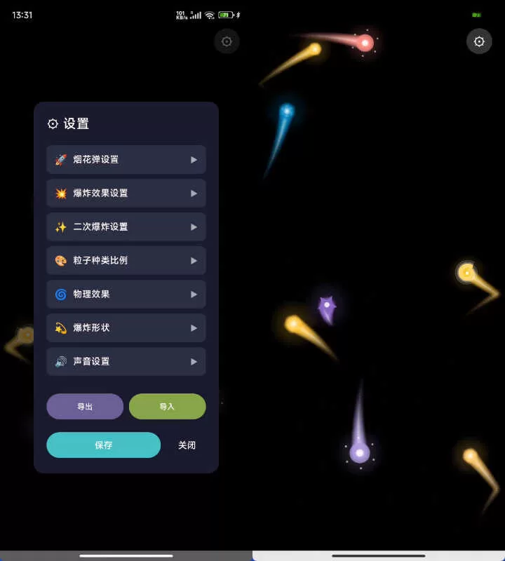 安卓触屏烟花点点小游戏，儿童专属趣味烟花弹