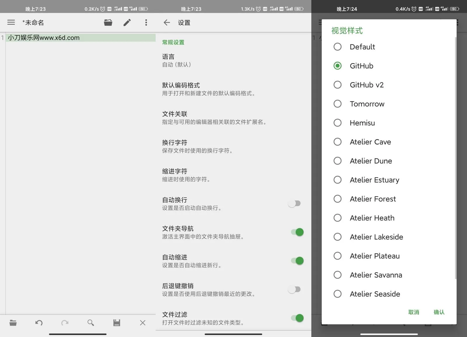 安卓QuickEdit v1.12.6 b262高