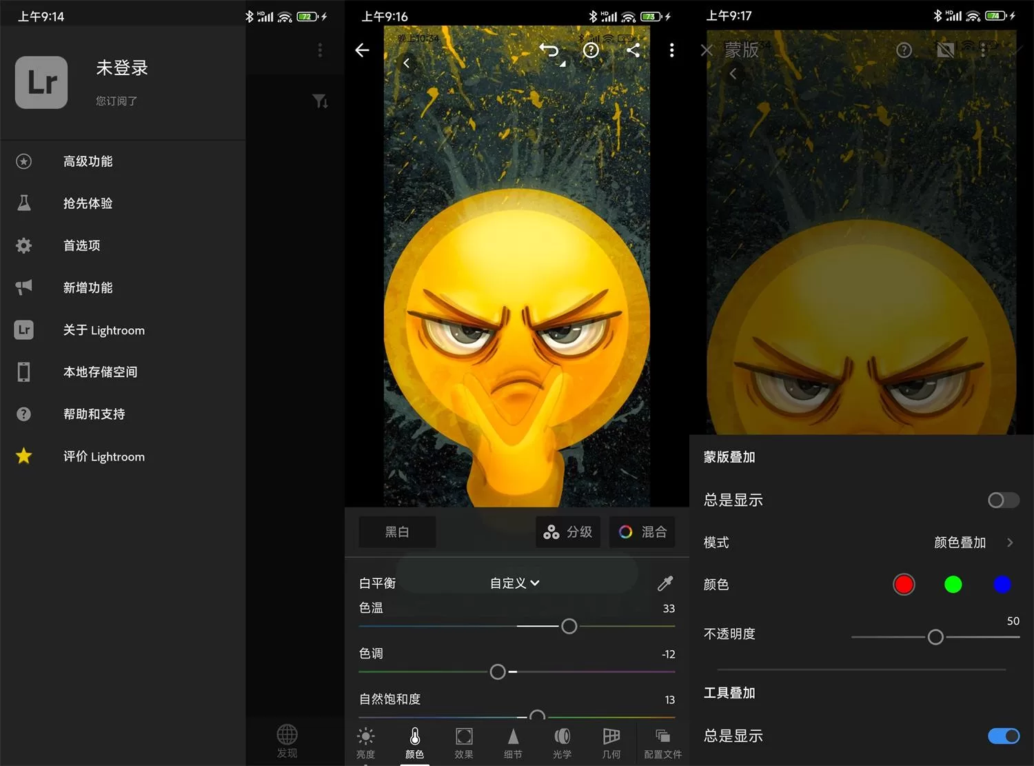 安卓Adobe Lightroom v11.1.0高级版