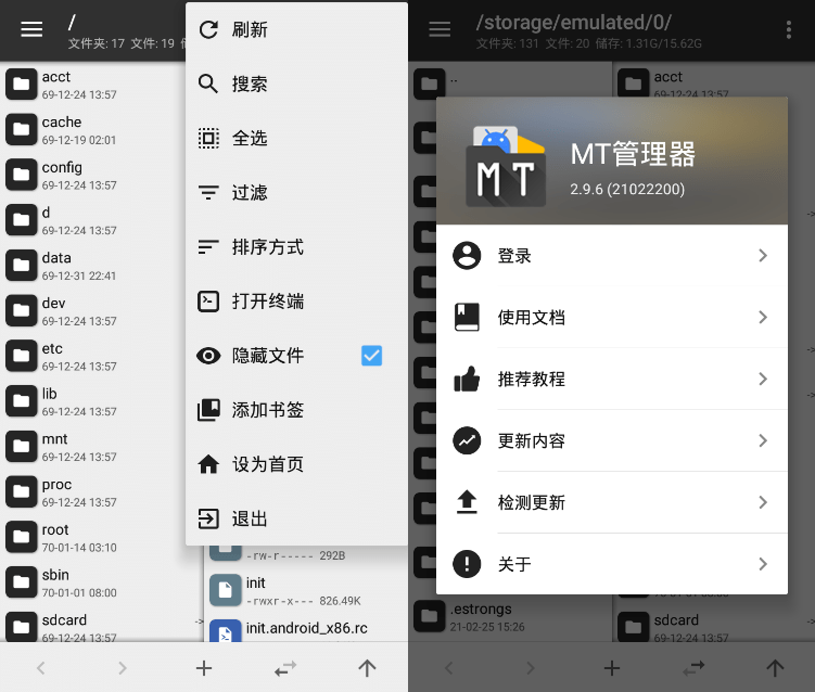 安卓MT管理器v2.26.3逆向修改神器