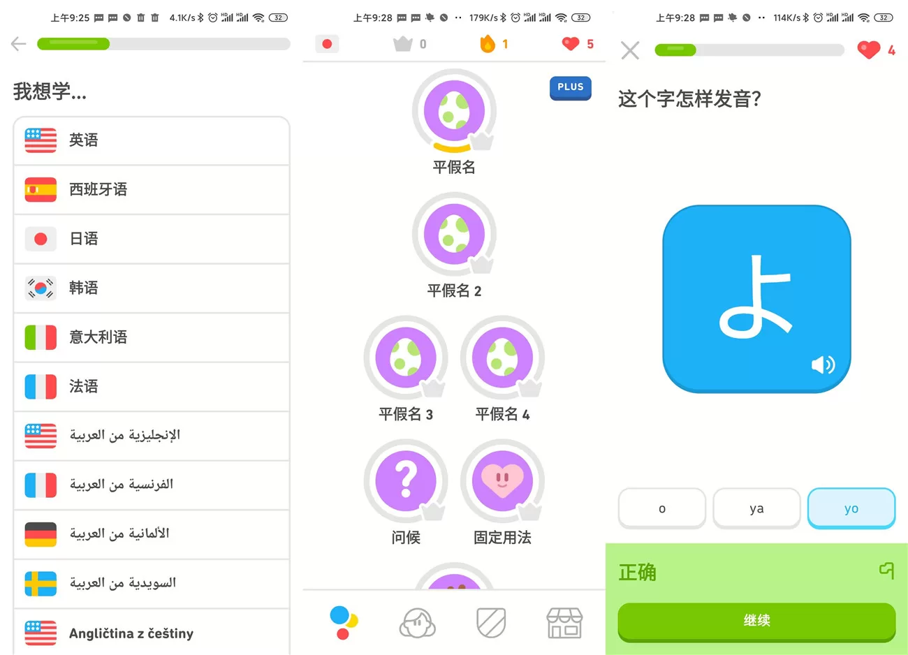 Duolingo多邻国v6.72.4专业版 安卓语言学习解锁高级功能