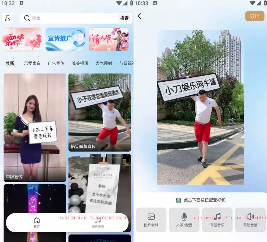 安卓表白祝福视频制作工具v1.5 零基础一键出片